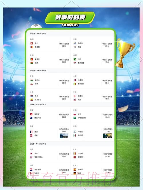 最新世界杯比利时格列兹曼比赛时间完整指南 最新世界杯比利时格列兹曼比赛时间完整指南