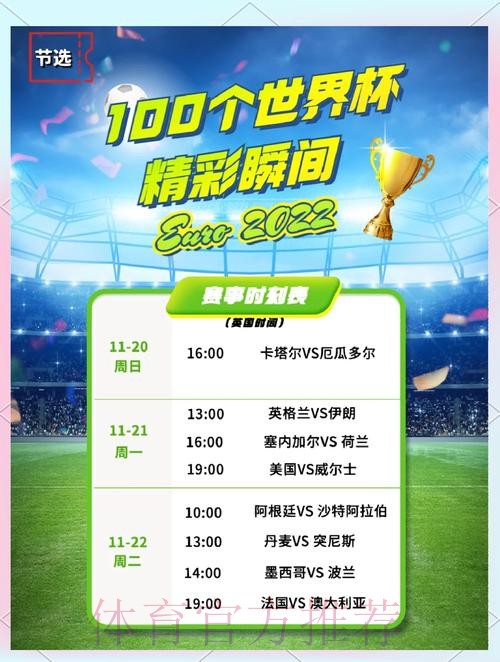 最新世界杯比利时格列兹曼比赛时间完整指南 最新世界杯比利时格列兹曼比赛时间完整指南