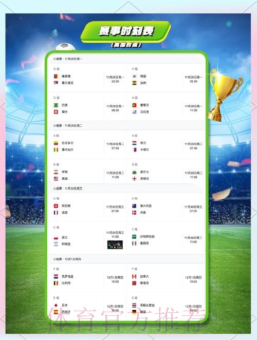 最新世界杯比利时格列兹曼比赛时间完整指南 最新世界杯比利时格列兹曼比赛时间完整指南