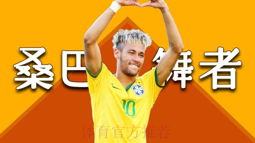 2026世界杯荷兰内马尔焦点对决深度解读